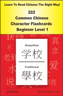 Learn To Read Chinese The Right Way! 222 Common Chinese Character Flashcards! Beginner Level 1