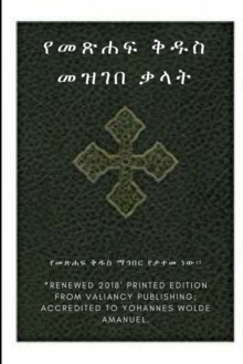 Ethiopian Bible Society's Amharic Holy Bible Dictionary