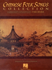 Chinese Folk Songs Collection|John Connolly|Paperback / softback