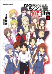 Neon Genesis Evangelion: The Shinji Ikari Raising Project Volume 18, Paperback / softback Book Neon Genesis Evangelion: The Shinji Ikari Raising Project Volume 18, Paperback / softback Book
