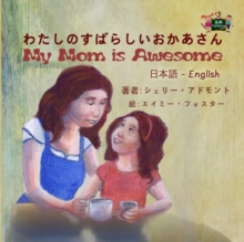 My Mom is Awesome (Japanese English Bilingual Book)