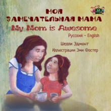 ??? ????????????? ???? My Mom is Awesome (Bilingual Russian Children's Book) : Russian English Bilingual Collection