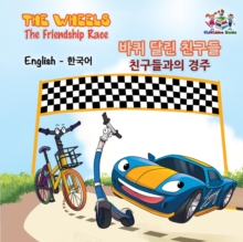 Wheels The Friendship Race (English Korean Kids Book)