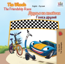 The Wheels The Friendship Race : English Russian Bilingual Book