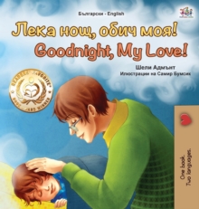 Goodnight, My Love! (Bulgarian English Bilingual Book for Children)