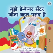 I Love to Go to Daycare (Hindi Children's Book)