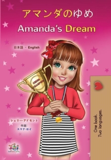 ??????? Amanda's Dream