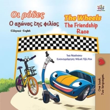 ?? ??de? The Wheels ? ay??a? t?? f???a?  The Friendship Race