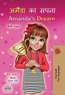 ???? ?? ???? Amanda's Dream