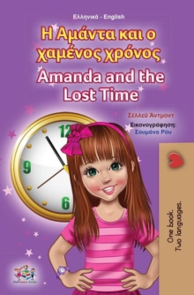 ? ??a?ta ?a? ? ?a?e??? ?????? Amanda and the Lost Time