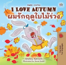 I Love Autumn ????????????? : English Thai Bilingual Collection