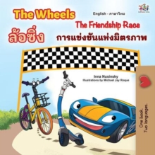 Wheels ????? The Friendship Race ????????????????? : English Thai Bilingual Collection