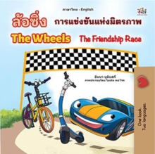 ????? The Wheels ????????????????? : Thai English Bilingual Collection