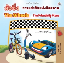 The Wheels The Friendship Race (Thai English Bilingual Book for Kids)