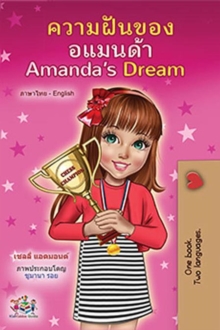 ??????????????? Amanda's Dream : Thai English Bilingual Collection