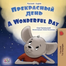 ?????????? ???? A Wonderful Day : Russian English Bilingual Collection