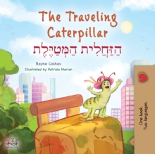 The Traveling Caterpillar (English Hebrew Bilingual Children's Book)