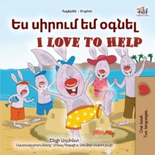 ?? ?????? ?? ????? I Love to Help : Armenian English Bilingual Collection