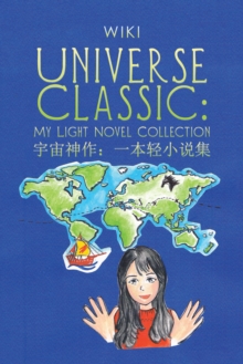 Universe Classic:  My Light Novel Collection (  )