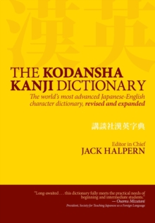 Kodansha Kanji Dictionary, The: The World's Most Advanced Japanese-english Character Dictionary