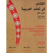 Al-Kitaab fii Tacallum al-cArabiyya with Multimedia : A Textbook for Beginning ArabicPart One