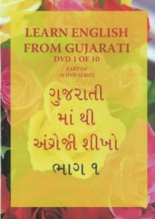 Learn English from Gujarati - DVD 1, Digital Book Learn English from Gujarati - DVD 1, Digital Book