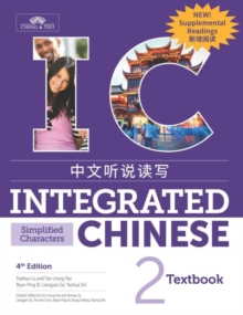 Integrated Chinese Level 2 - Textbook with Supplemental Readings (Simplified characters)