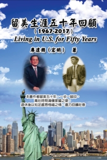 Living in U.S. for Fifty Years : ?????????(1967-2017)