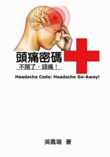 Headache Code: Headache Go-Away! : ????:???,??!