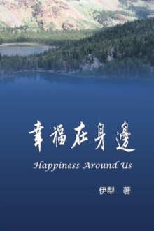 Happiness Around Us : ?????