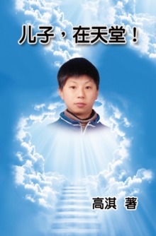 Son in Heaven : ??,???!