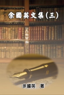 Collection of Gwen Li's Writings (Vol. 3) : ?????(?)