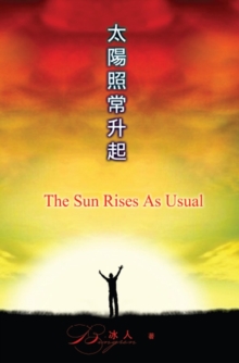 The Sun Rises As Usual (Tai Yang Zhao Chang Sheng Qi) : ??????