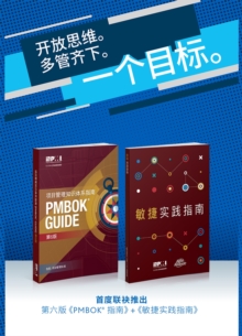 A guide to the Project Management Body of Knowledge (PMBOK guide) & Agile practice guide bundle (Simplified Chinese edition), Paperback / softback Book A guide to the Project Management Body of Knowledge (PMBOK guide) & Agile practice guide bundle (Simplified Chinese edition), Paperback / softback Book