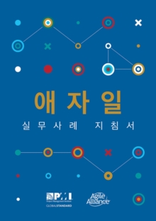 Agile practice guide (Korean edition), Paperback / softback Book Agile practice guide (Korean edition), Paperback / softback Book
