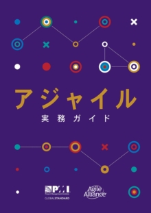 Agile Practice Guide (Japanese), Paperback Book Agile Practice Guide (Japanese), Paperback Book