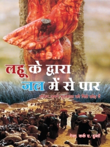 Through the Blood and Through the Flood : Putting The Past Behind You (Hindi Version)