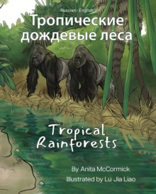 Tropical Rainforests (Russian-English) : Тропические дождевые лес&#1