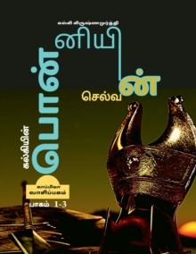 Kalkiyin Ponniyin Selvan (Part 1-3) / ????????? ?????????? ???????