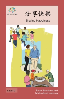 分享快樂 : Sharing Happiness