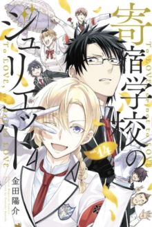 Boarding School Juliet 14