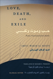 Love, Death, and Exile : Poems Translated from Arabic