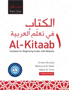 Al-Kitaab Part One with Website EB (Lingco) : A Textbook for Beginning Arabic, Third Edition