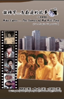 Who Cares Wei-Ting Wu's Story (Chinese-English Bilingual Edition) : ???...??????(?????)