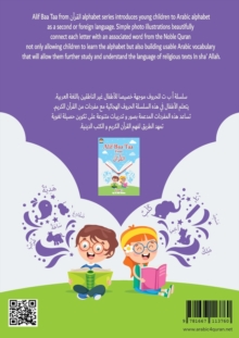Alif Baa Taa from القرآن (level 2) : level 2