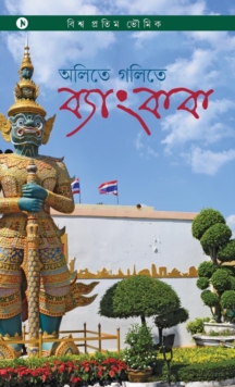 Aletey Golitey Bangkok : Travel Tales from Bangkok