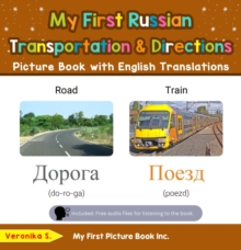 My First Russian Transportation & Directions Picture Book with English Translations