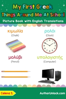 My First Greek Things Around Me at School Picture Book with English Translations