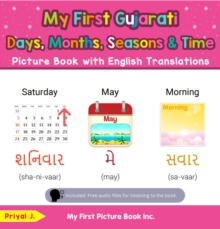 My First Gujarati Days, Months, Seasons & Time Picture Book with English Translations