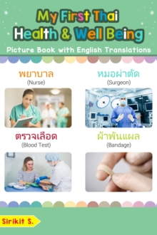 My First Thai Health and Well Being Picture Book with English Translations